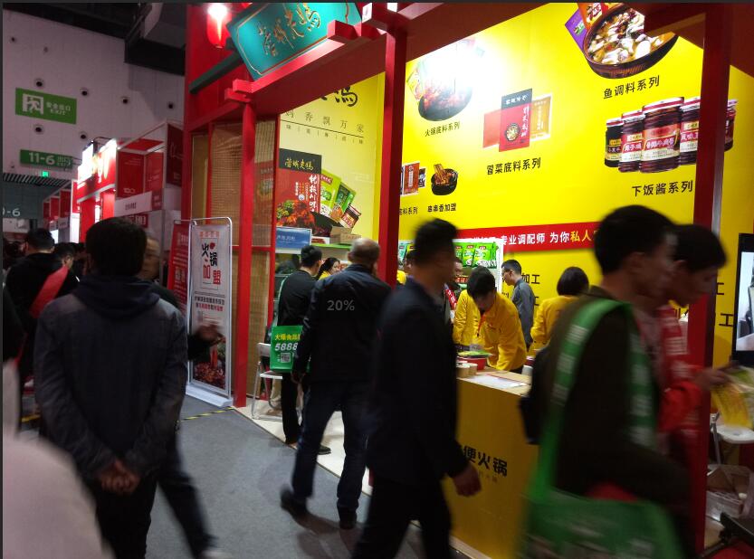 糖酒会火锅